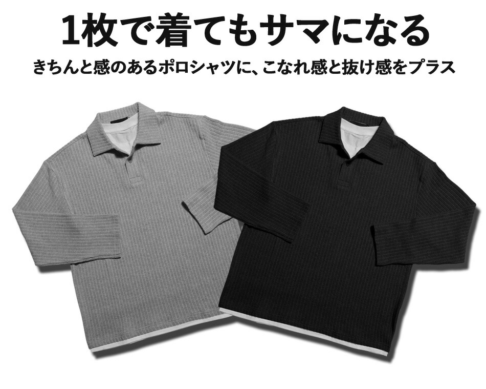 メンズ トップス ポロシャツ 長袖 春 フェイクレイヤード カジュアル