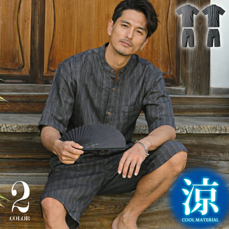 セットアップ メンズ 甚平 ダボシャツ 和服 安い じんべえ 上下セット