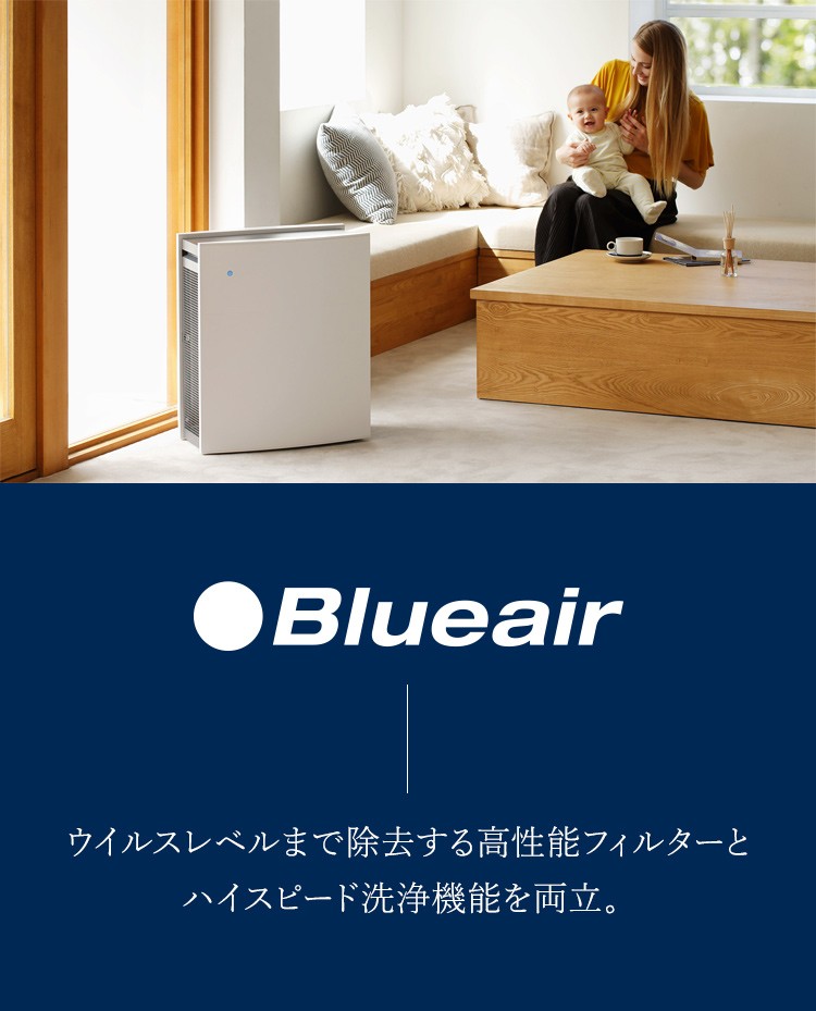 良品百科 - Blueair（ブルーエア）（ハ行）｜Yahoo!ショッピング
