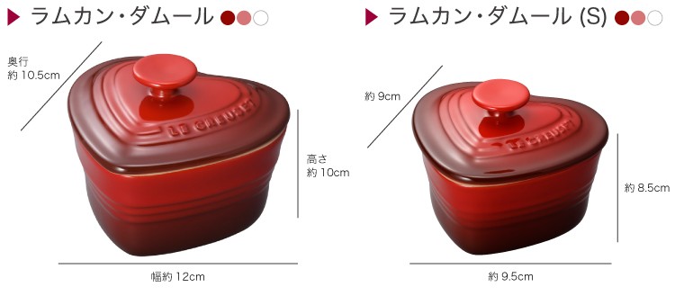 ル・クルーゼ LE CREUSET ストーンウェア ラムカン・ダムール (S・フタ付き) チェリーレッド 910031-10-06 (日本国内正規品)  JAN: 0630870151658 :910031-10-06:良品百科 - 通販 - Yahoo!ショッピング