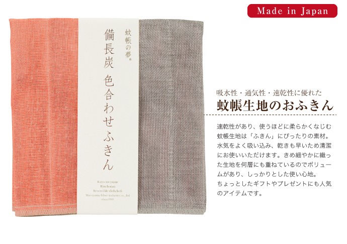 4点までメール便で送料330円) 蚊帳の夢 備長炭色合わせふきん 全10柄 日本製 (他商品との同梱不可) :N0140:良品百科 - 通販 -  Yahoo!ショッピング