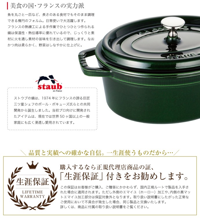 国内在庫 Staub ストゥブ ストウブ オーバル グレー 23cm 2.3L asakusa