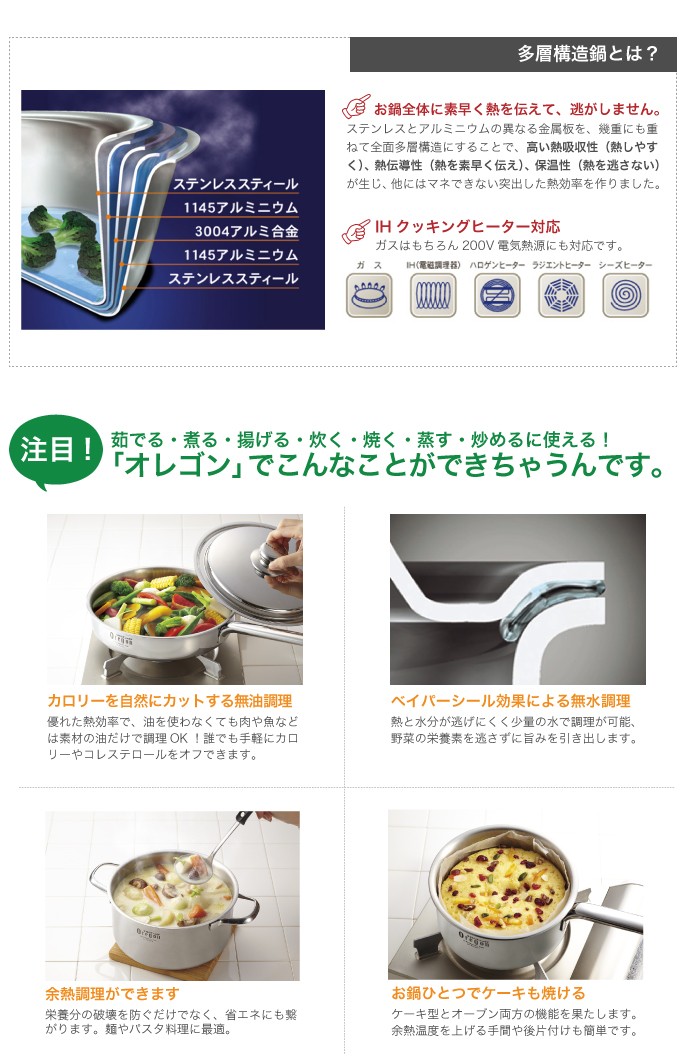 ビタクラフト Vita Craft オレゴン 3点セット 両手ナベ22cmタイプ Ih対応 送料無料 配送日指定 Oregon22 Set 良品百科 通販 Yahoo ショッピング