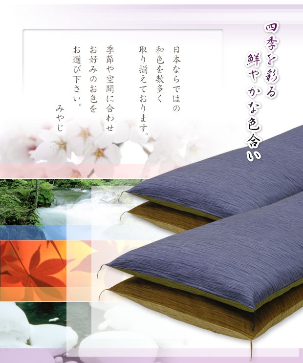 長座布団 座布団中身＋長座布団カバーのセット 70×185cm 藍染め調