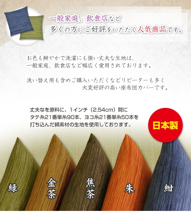本藍染め　茶席用座布団　6枚セット 座布団カバー 45×45cm 茶席判 綿100％ 藍染め調 ネコポス対応 : 自社