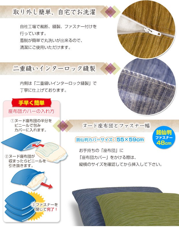 座布団カバー 55×59cm 銘仙判 綿100％ 藍染め調 ネコポス対応