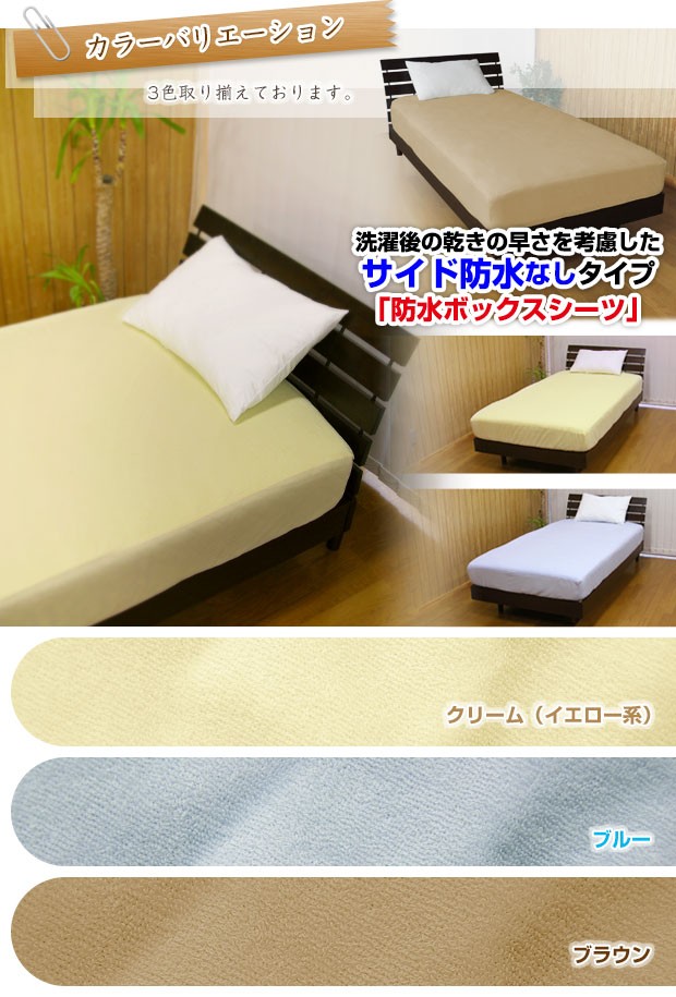 防水シーツ ワイドダブル 150×200×30cm 防水ボックスシーツ おねしょ