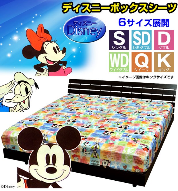 Disney ボックスシーツ キング 200×200×30cm ベッドシーツ ディズニー