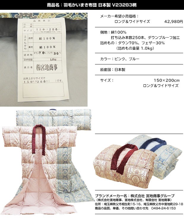羽毛 かいまき布団 日本製 あったか 詰めもの 1.0kg入り メーカー直販
