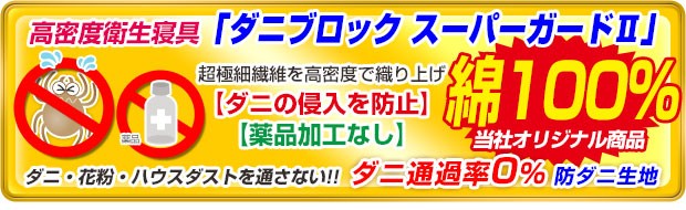 綿100％