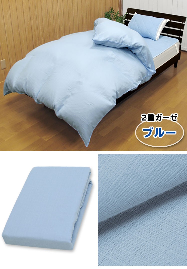 二重ガーゼ 掛け布団カバー シングル 150×210cm 天然素材 綿100