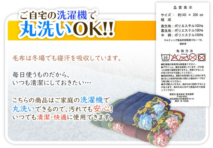 マイヤー2枚合わせ毛布 襟付き あったか 厚手 ボリューム 毛布