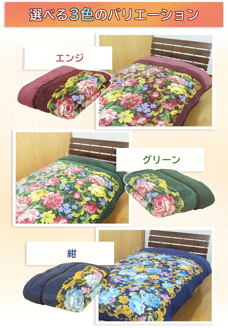 マイヤー2枚合わせ毛布 襟付き あったか 厚手 ボリューム 毛布