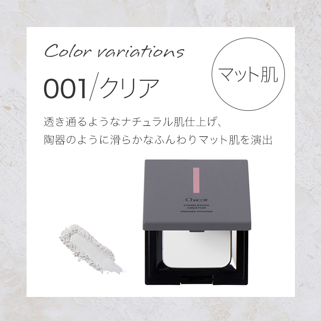 Chacott チャコット パウダー パフ フィニッシングパウダー