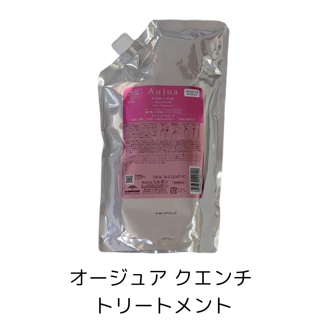 Aujua Aujua オージュア クエンチ ヘアトリートメント モイスト