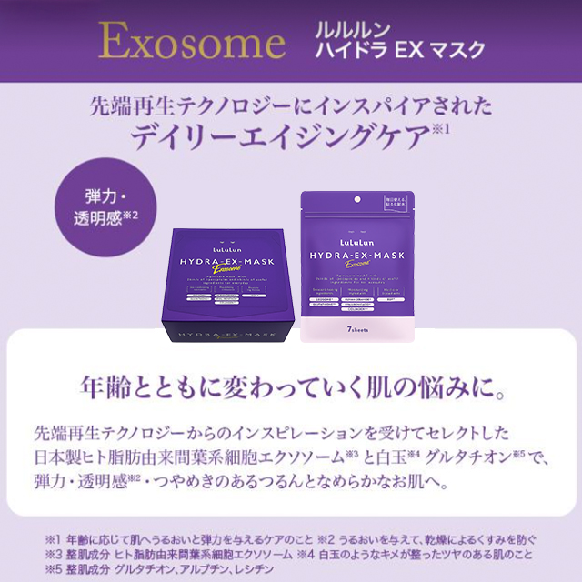 パック・フェイスマスク PLASMA Lift Pack 390g RJA フェイスマスク EXrich 120枚 (40枚×3セット) 美容液マスク