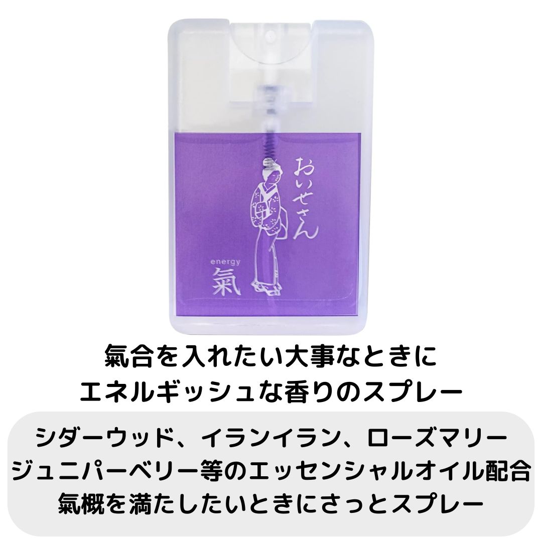 おいせさん お浄め塩スプレー スプレー お清めスプレー 縁切りスプレー 縁切り お浄め縁切スプレー お浄め恋スプレー フレグランス お伊勢さん 厄除け  浄化 17mL