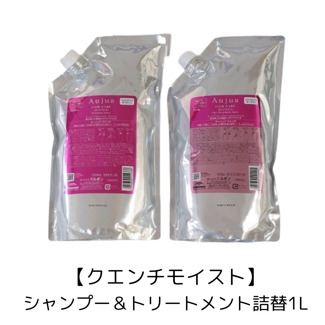 オージュア クエンチ　シャンプー　トリートメント　セット　1000ml Amazon | 【セット】 ミルボン MILBON オージュア クエンチ