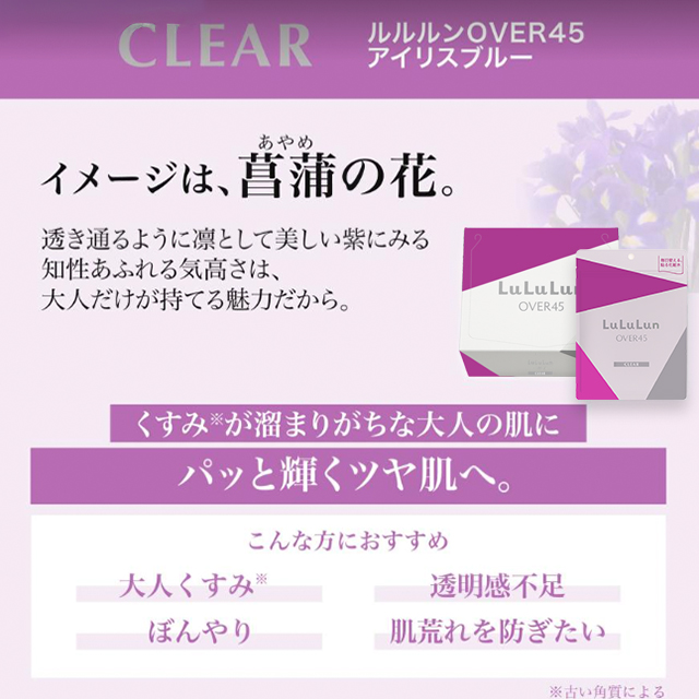 LuLuLun Over45 ルルルン パック ピンク 45 OVER45 モイスト
