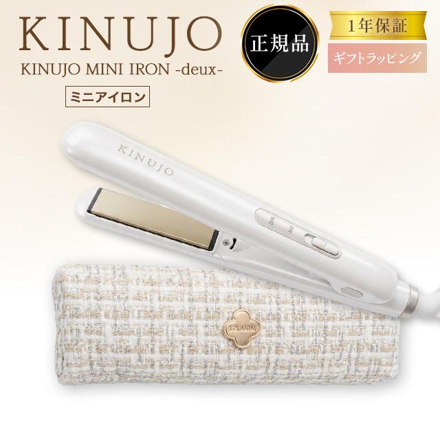 KINUJO（絹女） ヘアアイロン プロ ストレートアイロン コテ KP001