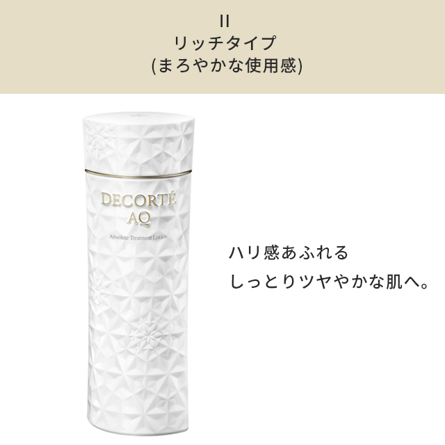 DECORTE（デコルテ） コスメデコルテ 化粧水 AQ アブソリュート