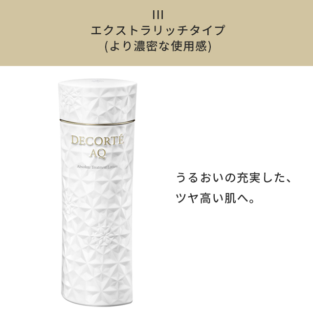 DECORTE（デコルテ） コスメデコルテ 化粧水 AQ アブソリュート