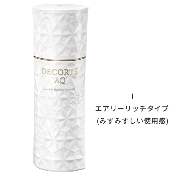 コスメデコルテ　AQローションER&エマルジョンER200ml セット AQ アブソリュート エマルジョン マイクロラディアンス & AQ