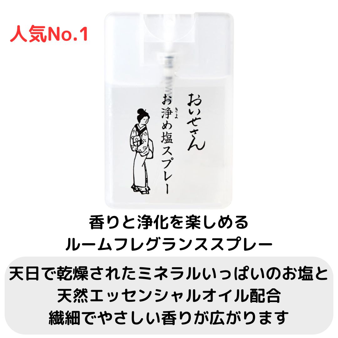 おいせさん お浄め塩スプレー スプレー お清めスプレー 縁切りスプレー 縁切り お浄め縁切スプレー お浄め恋スプレー フレグランス お伊勢さん 厄除け  浄化 17mL : r-4562490550084 : 良品本舗ヤフー店 - 通販 - Yahoo!ショッピング