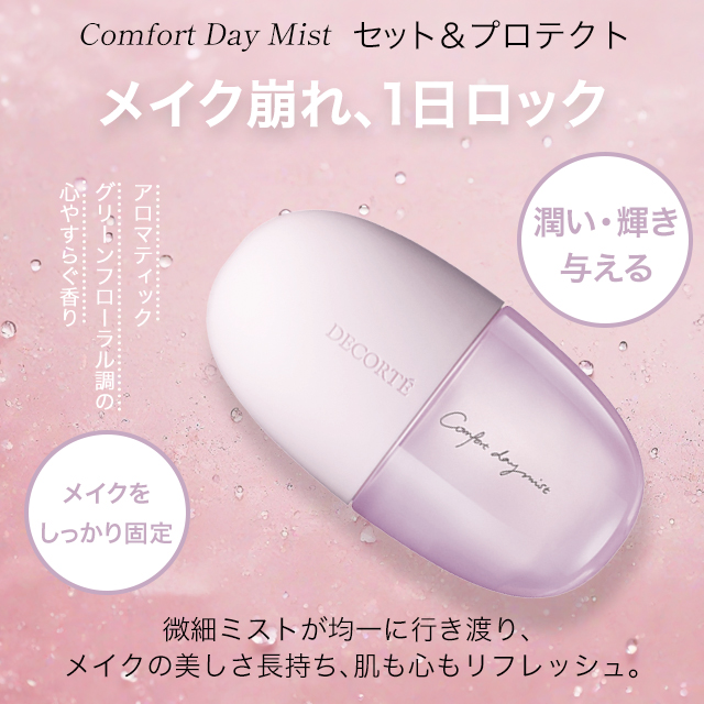 デパコスのおすすめ人気商品一覧 通販 - Yahoo!ショッピング