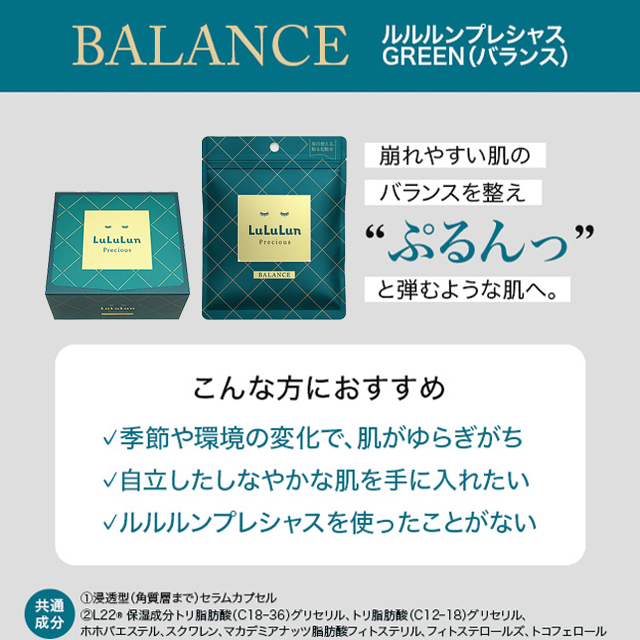 LuLuLun ルルルン パック 32枚 箱 緑 赤 白 ルルルンプレシャス