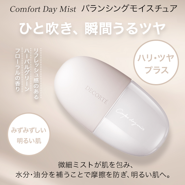 デパコスのおすすめ人気商品一覧 通販 - Yahoo!ショッピング
