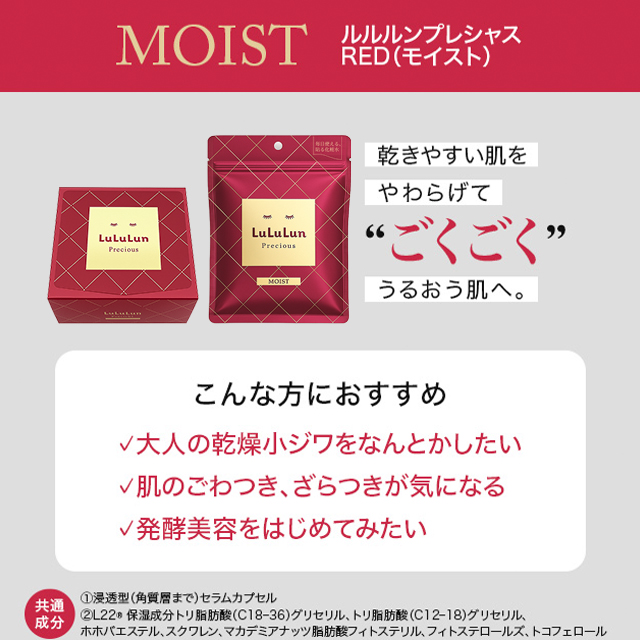 LuLuLun ルルルン パック 32枚 箱 緑 赤 白 ルルルンプレシャス