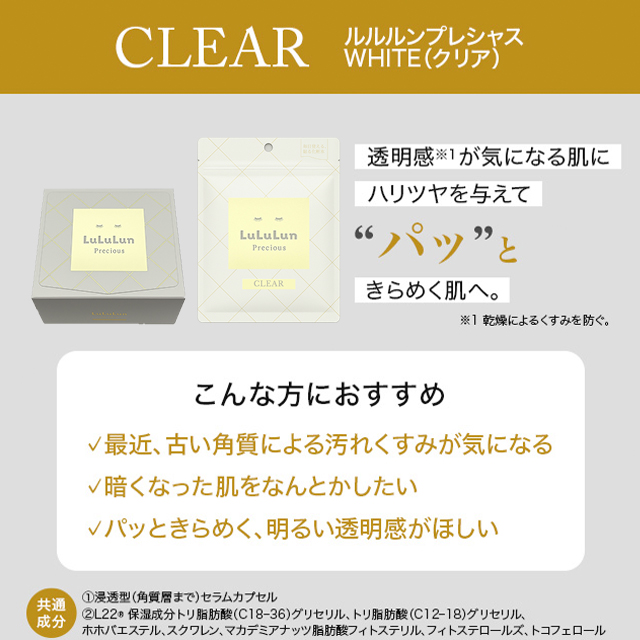 楽天市場】LuLuLun ルルルン プレシャス グリーン レッド