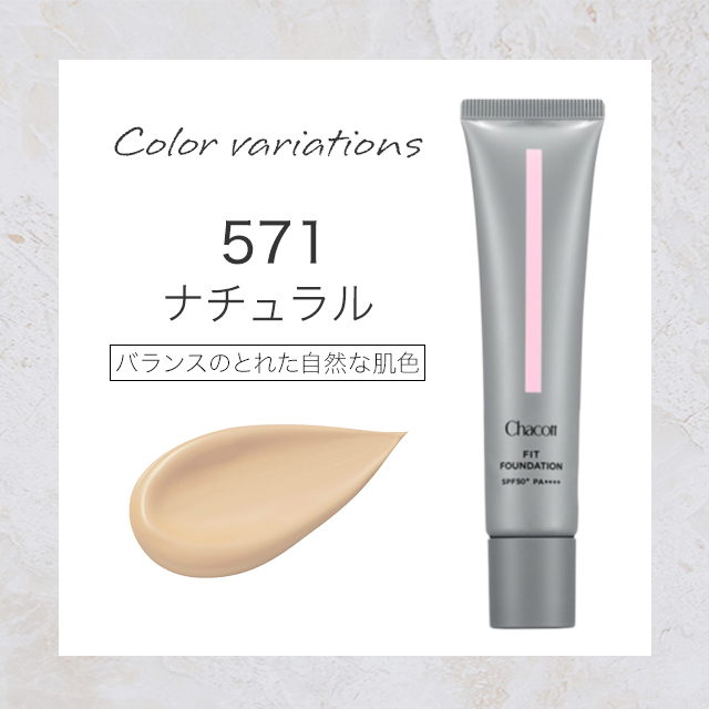 Chacott（チャコット） ファンデ ベース カラー スポンジ