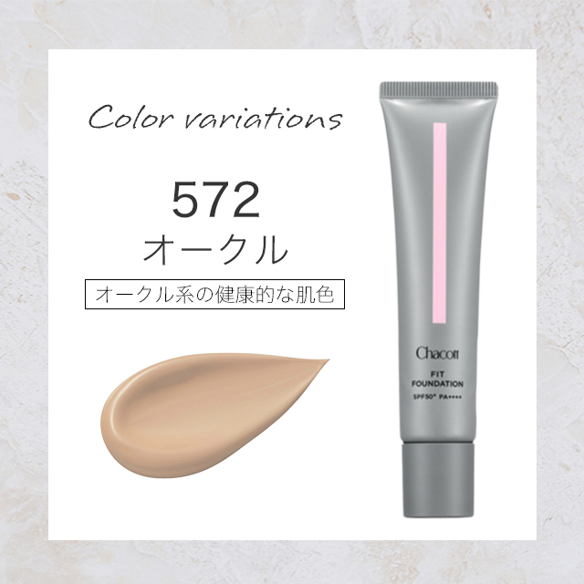 ちゅっち ファンデーション カバー CG ナチュラル OC05✖️2個