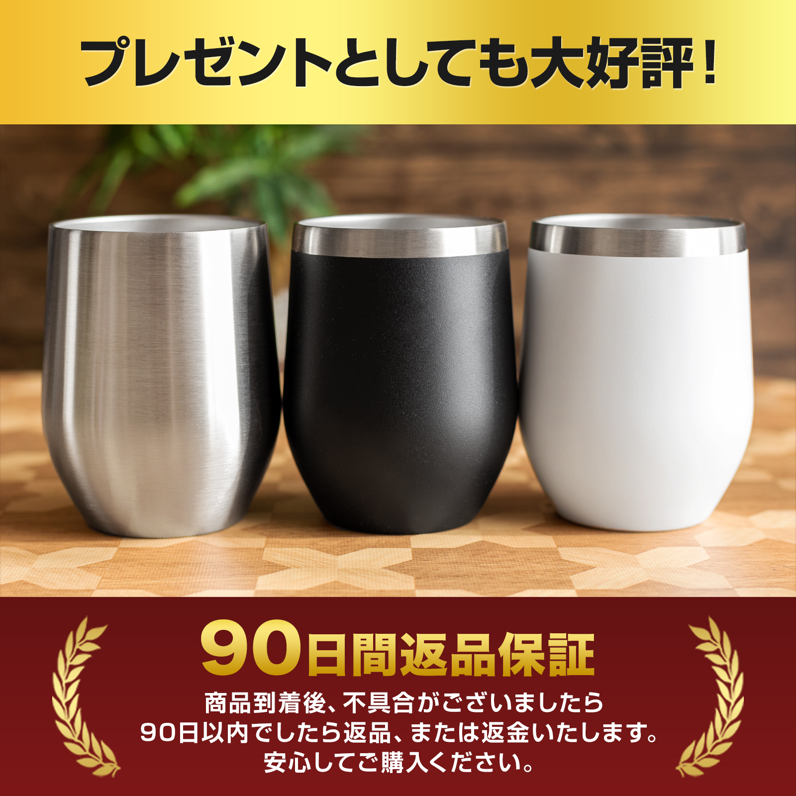 タンブラー