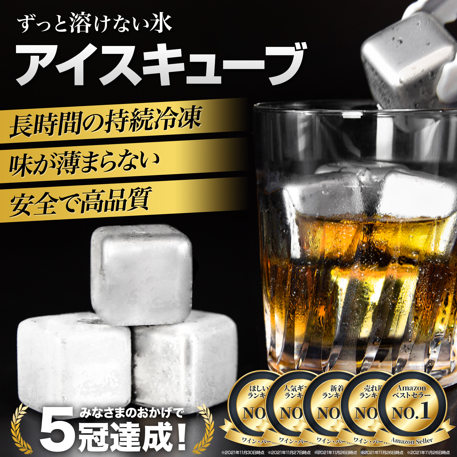 アイスキューブ 8個 ステンレス 溶けない氷 お酒 ビール ハイボール