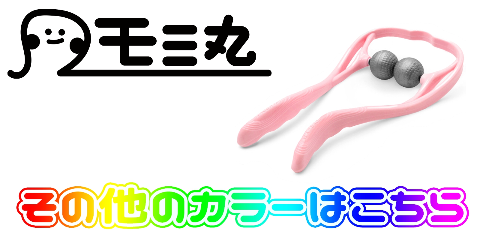 その他のカラーはこちら