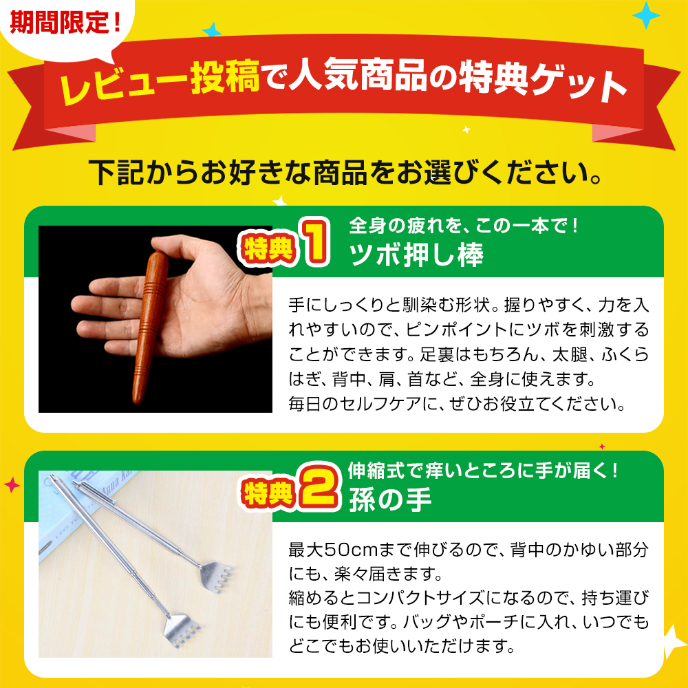レビュープレゼント