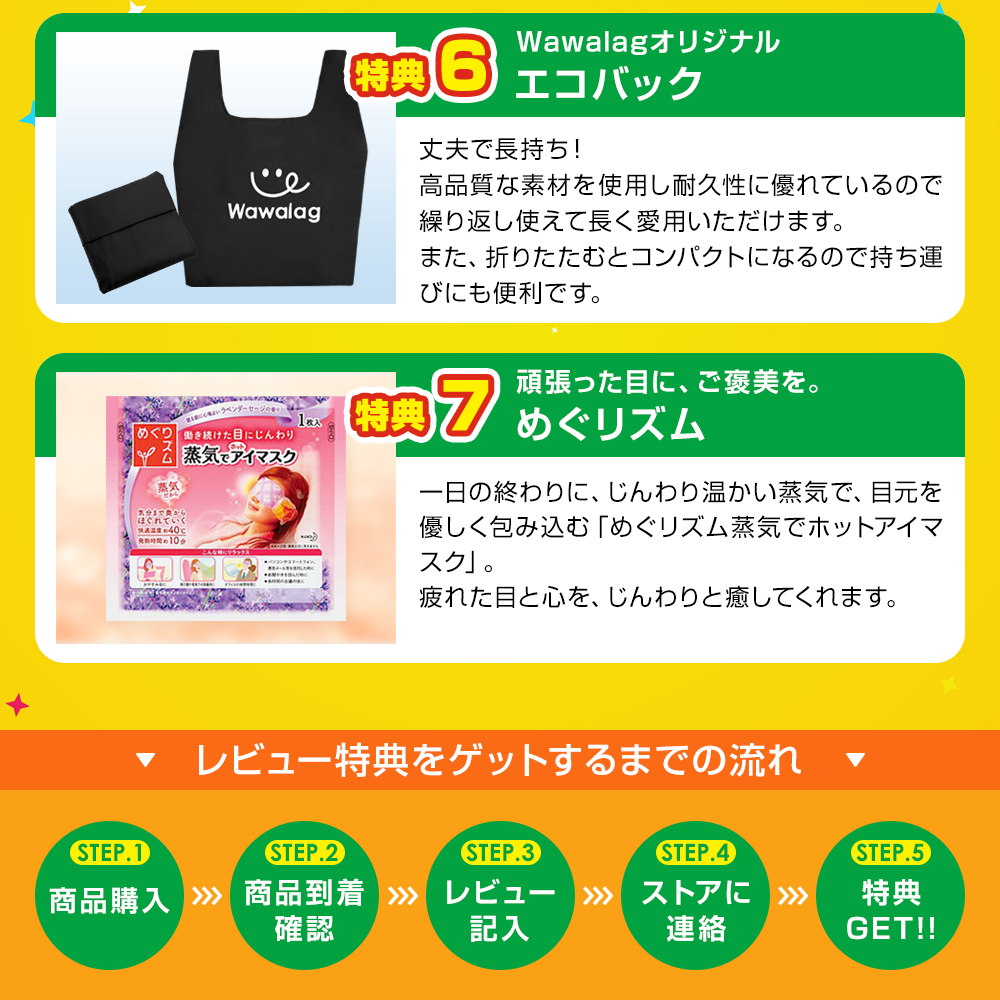 レビュープレゼント