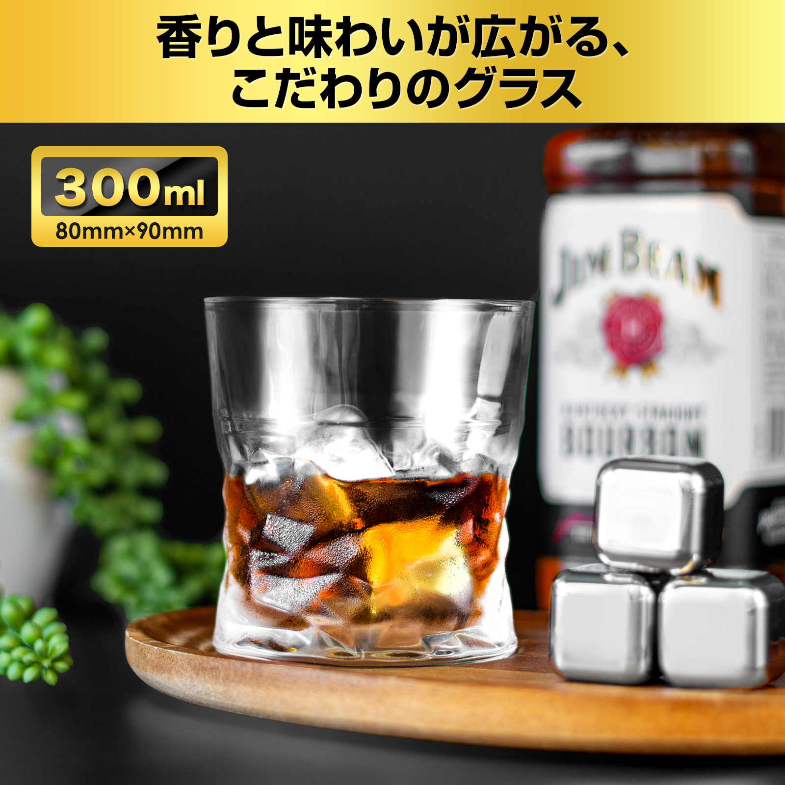 ロックグラス 300ml アイスキューブ セット 溶けない氷 人気