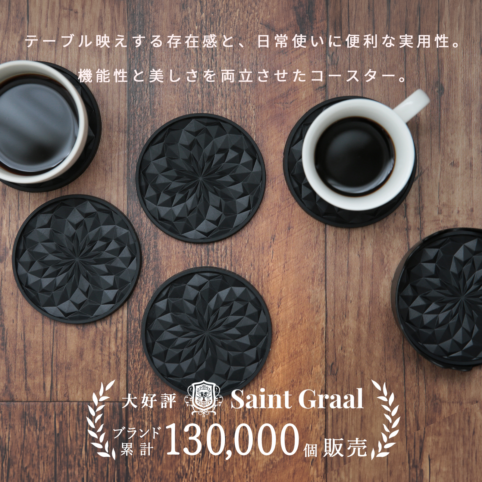新コースターC