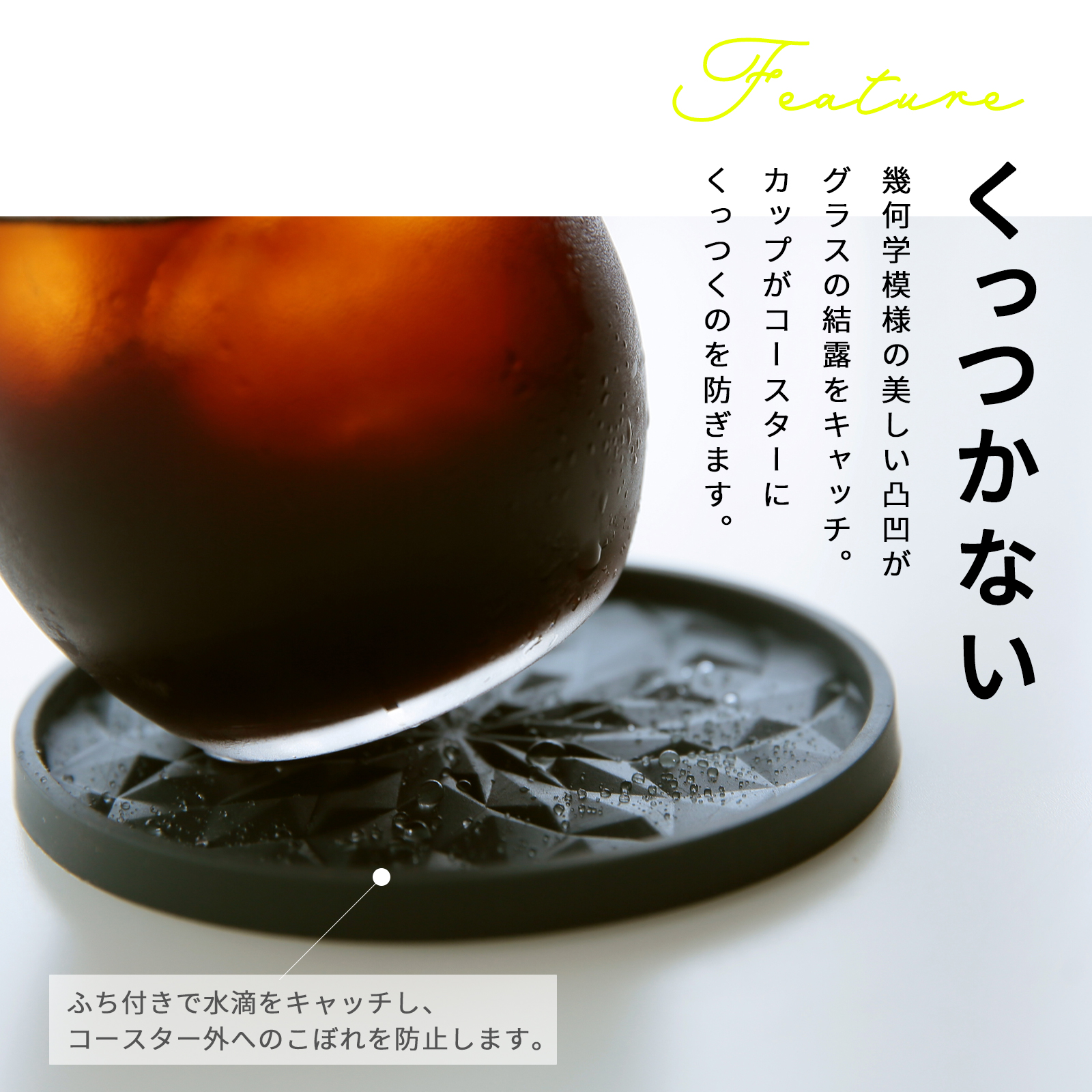 新コースターC