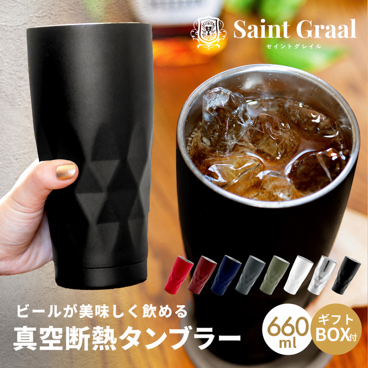 タンブラーC