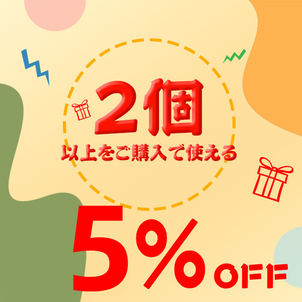 いい買い物日特別クーポン