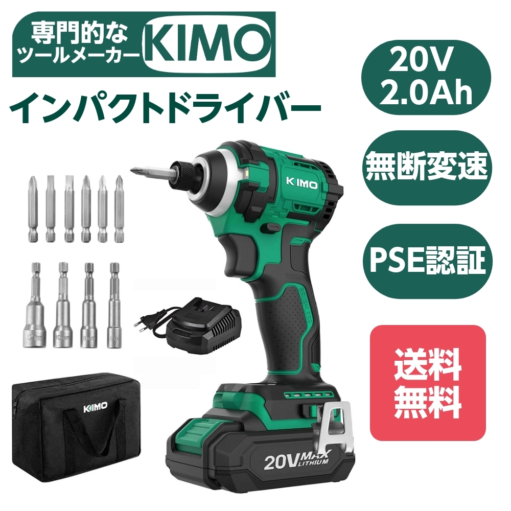 KIMO 20V電動レンチ コードレスインパクトレンチ タイヤ取り外し対応 