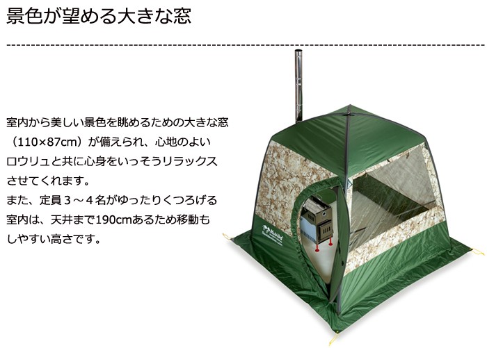 在庫あり 屋外専用 携帯式サウナ モビバ モバイルサウナ MB10A 27190 サウナ テントサウナ ロウリュ式サウナ アウトドア ファイヤーサイド  :4055-16349:両総屋Yahoo!店 - 通販 - Yahoo!ショッピング