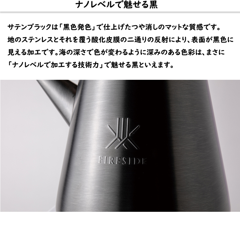 FIRESIDE 正規品 ファイヤーサイド 1.0L トリップケトル サテン