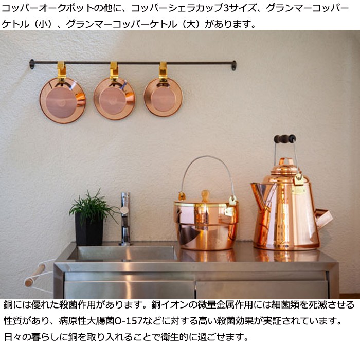 【未使用品】コッパーオークポット ファイヤーサイド コッパーオークポット | ファイヤーサイド公式オンラインストア