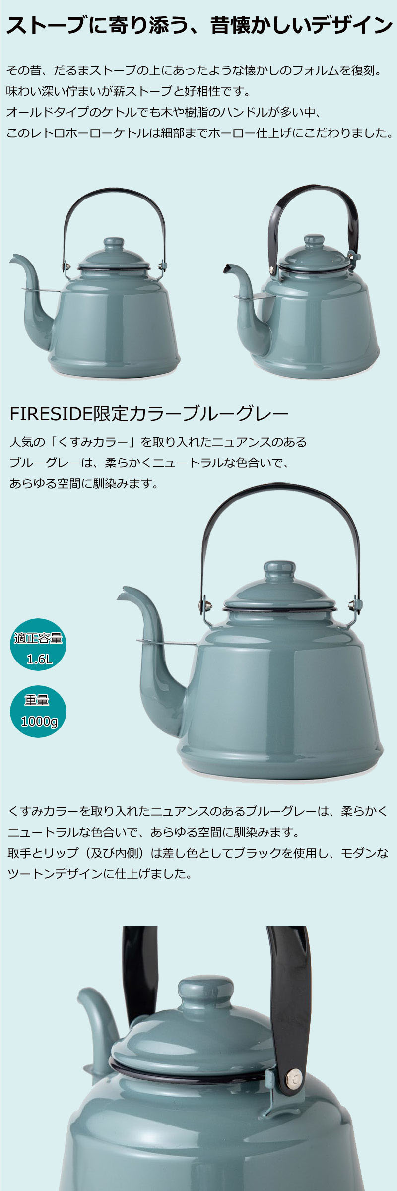 FIRESIDE（ファイヤーサイド） ファイヤーサイド限定カラー レトロ